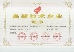 九游会·AG·「中国」官方网站荣获“高新技术企业”等多项殊荣