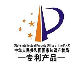 湖北九游会·AG·「中国」官方网站《企业知识产权管理项目》顺利通过验收