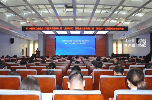 九游会·AG·「中国」官方网站重工再获“襄阳工业企业100强”称号